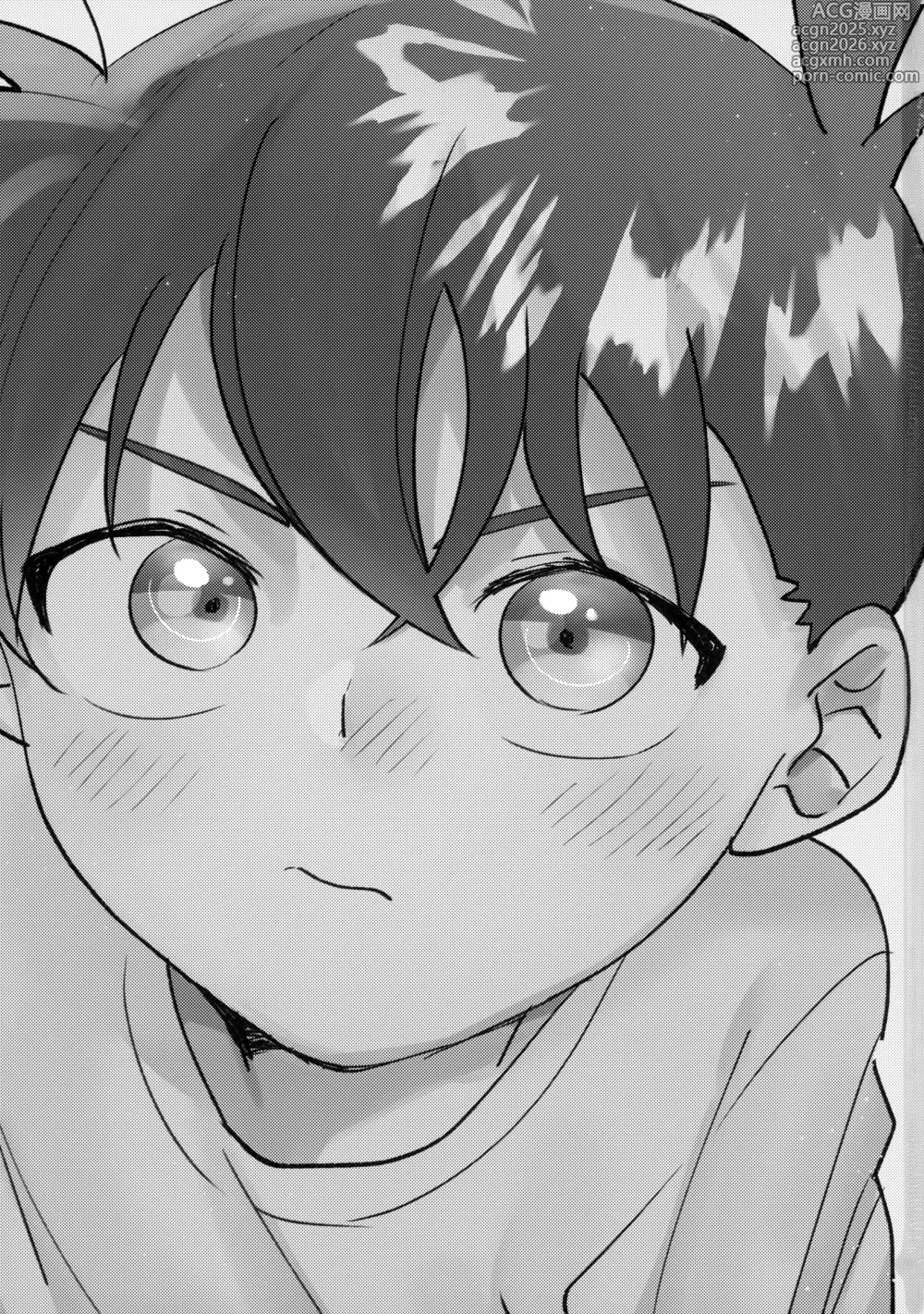 Page 2 of doujinshi Mizuiro no Noroi