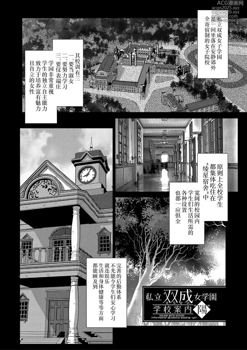Page 5 of manga Houkago Futanari Nakadashi Nikki + Haishin Tokuten Message Paper, Hyoushi Ura Hyoushi Genga