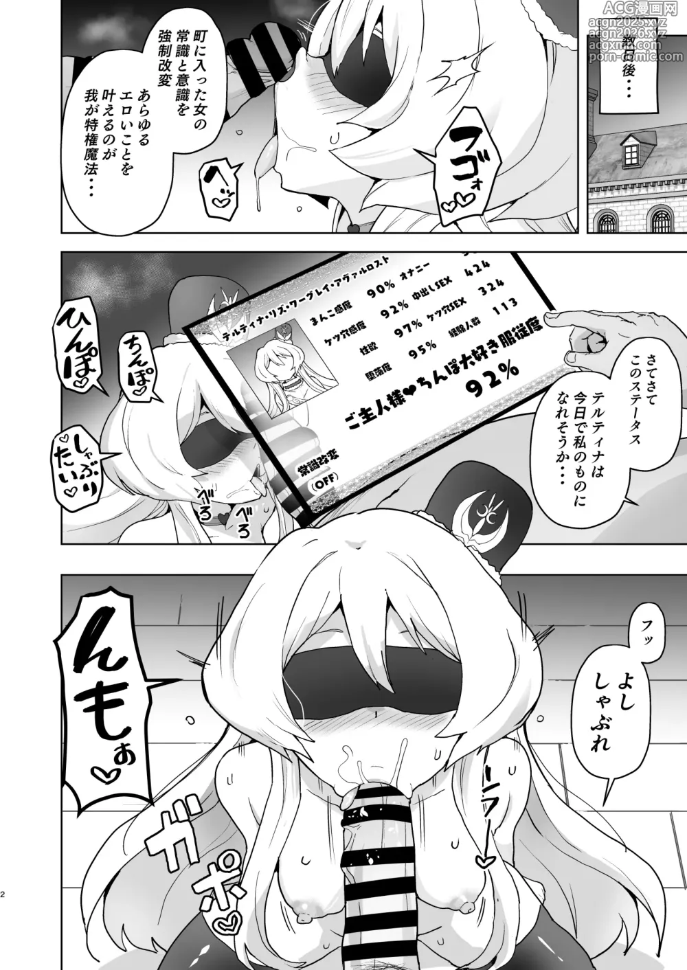 Page 2 of doujinshi sentai reddo isekai de boukensya ni nar te 〇 thina sama o ti hen