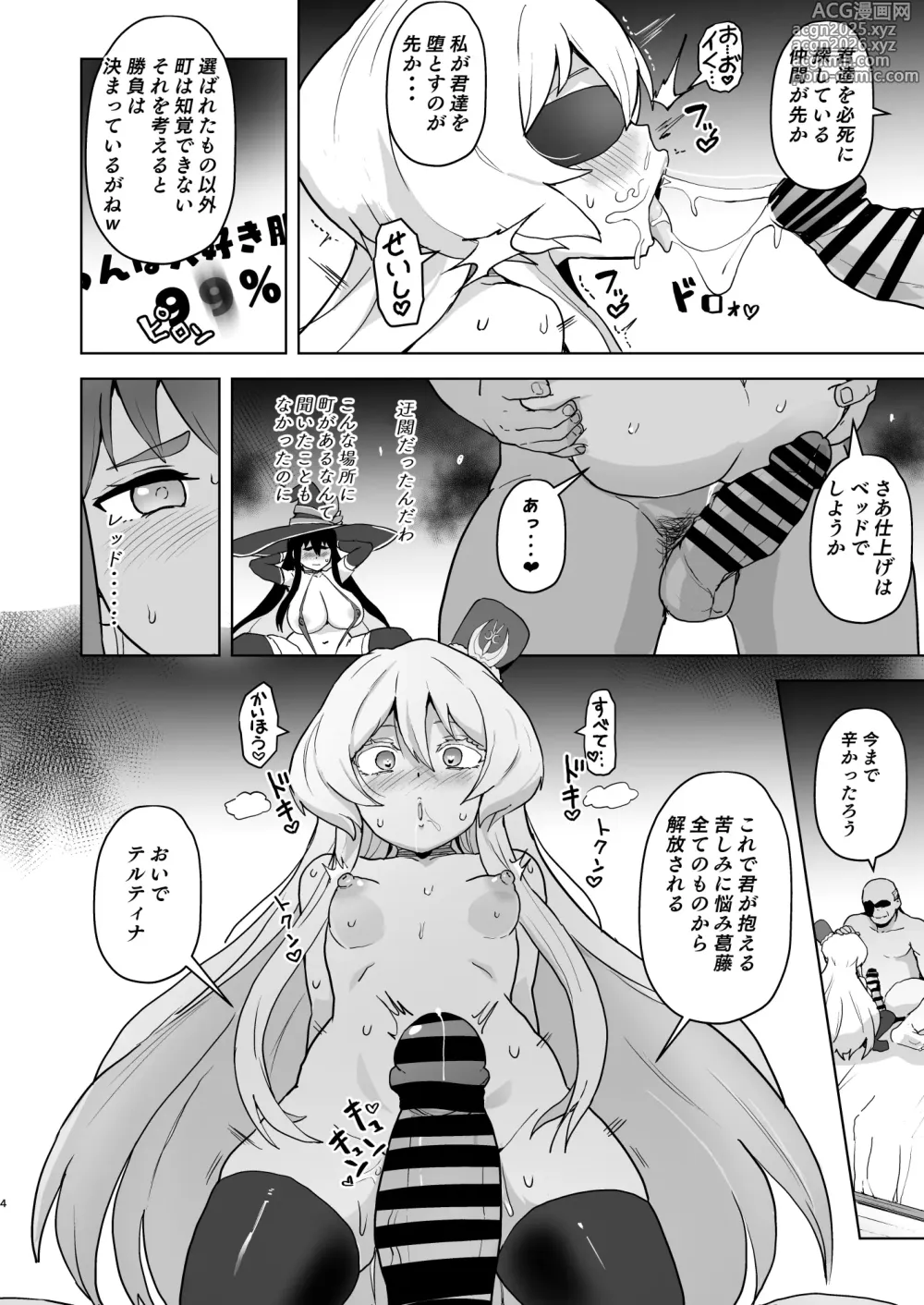 Page 4 of doujinshi sentai reddo isekai de boukensya ni nar te 〇 thina sama o ti hen