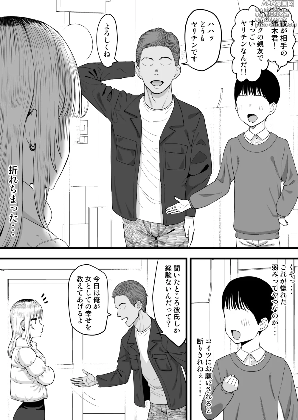 Page 3 of doujinshi Netorase, Tsuyoi Kanojo wa Yarichin ni Ochiru
