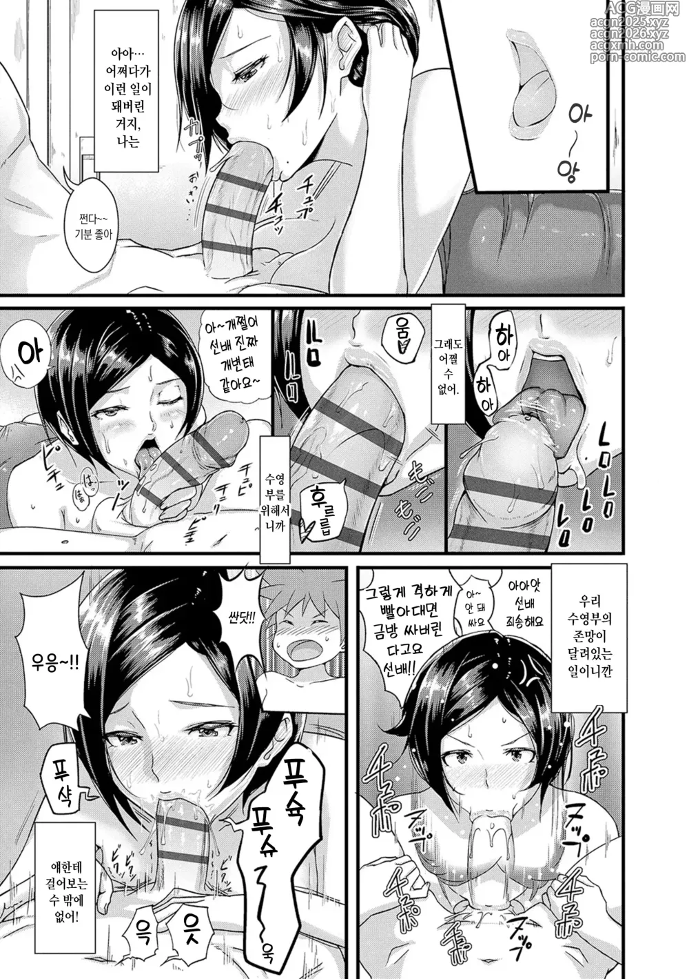 Page 13 of manga 사정 많은 난교♪ 임신시켜라 섹스!