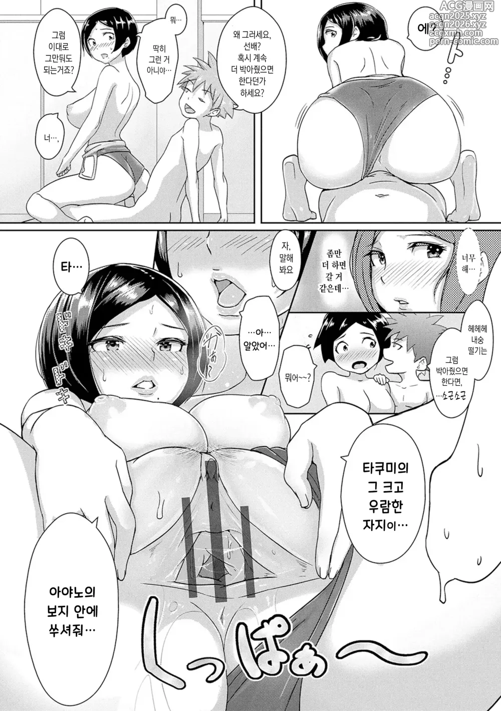 Page 22 of manga 사정 많은 난교♪ 임신시켜라 섹스!