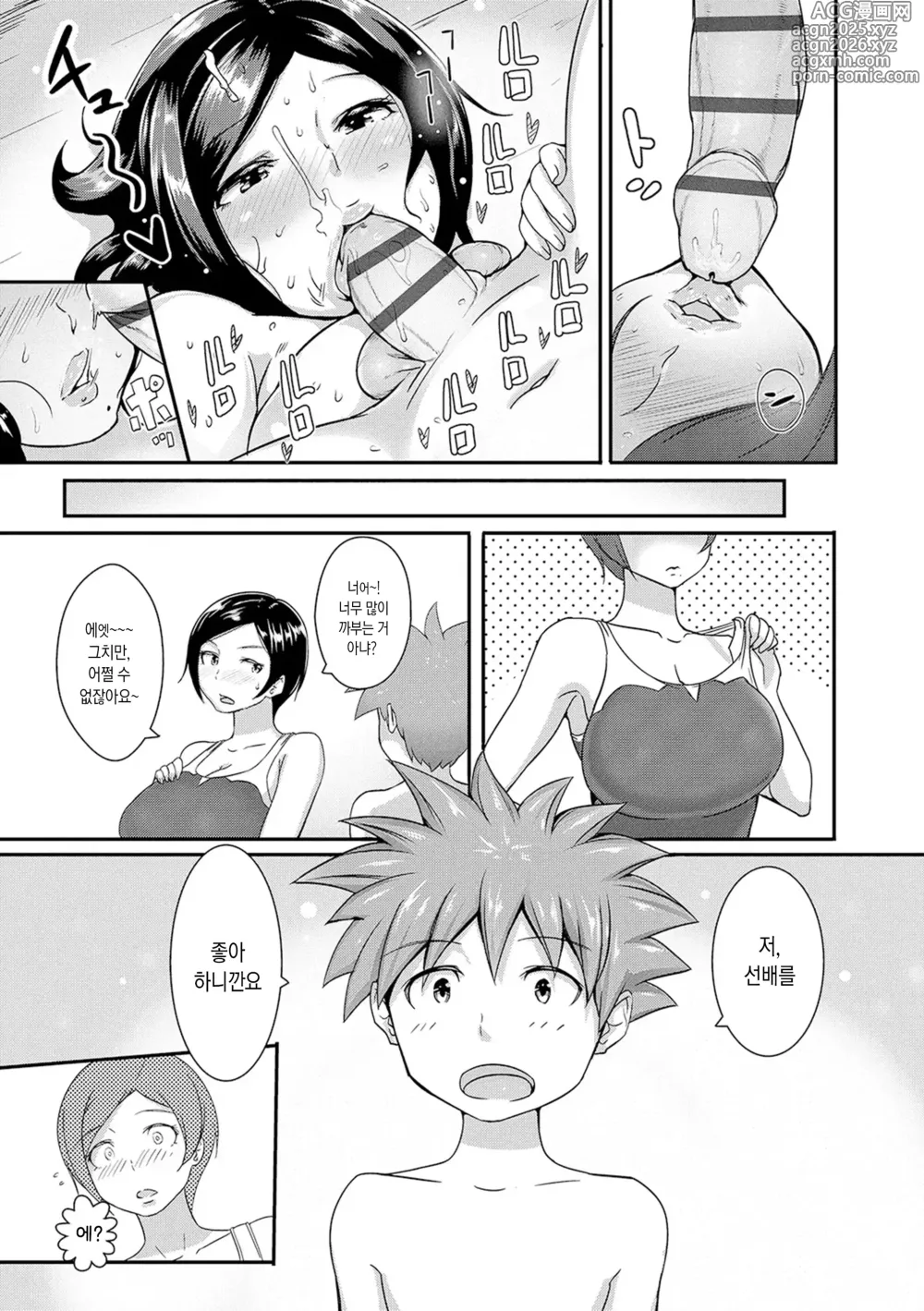 Page 25 of manga 사정 많은 난교♪ 임신시켜라 섹스!
