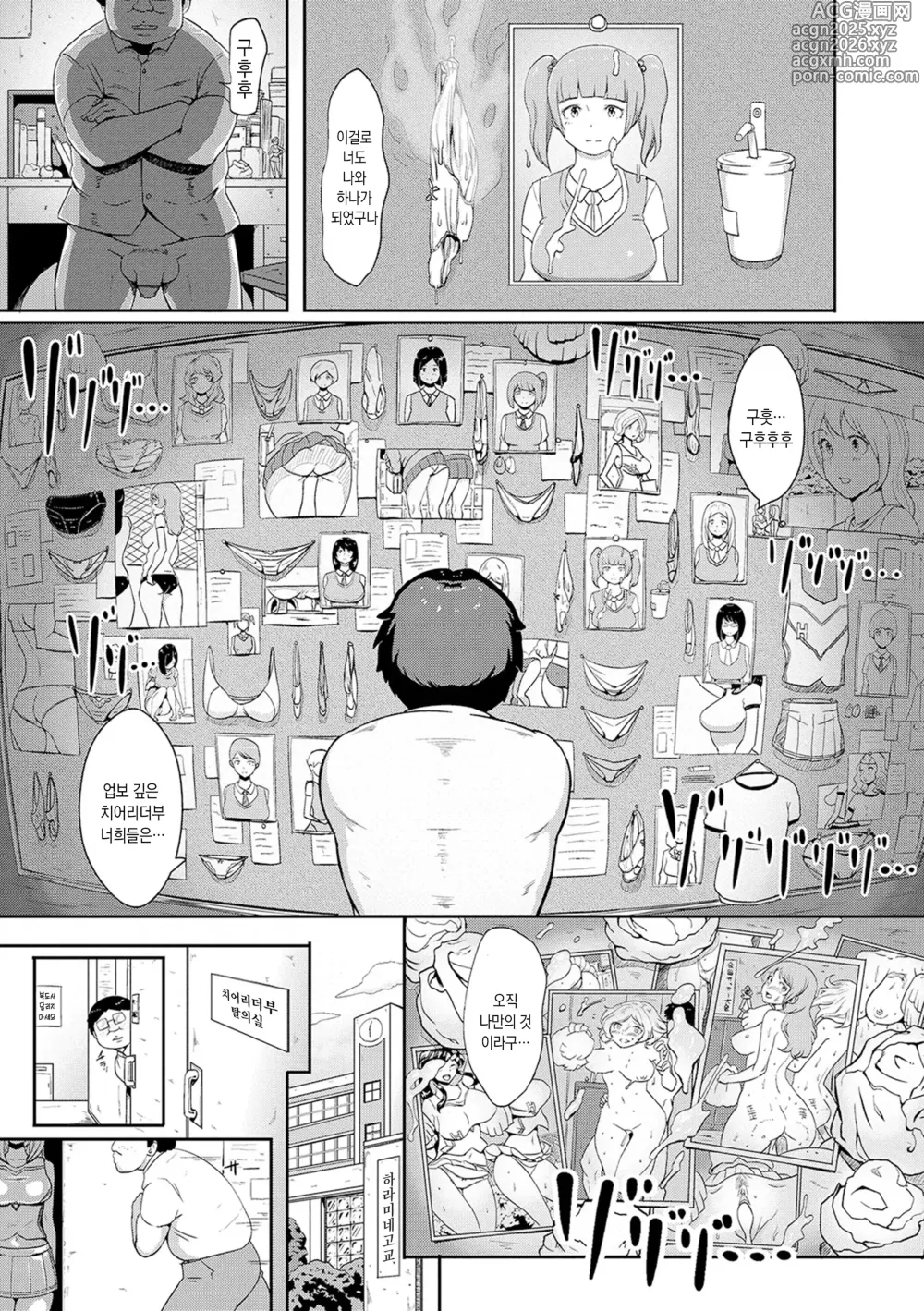 Page 29 of manga 사정 많은 난교♪ 임신시켜라 섹스!
