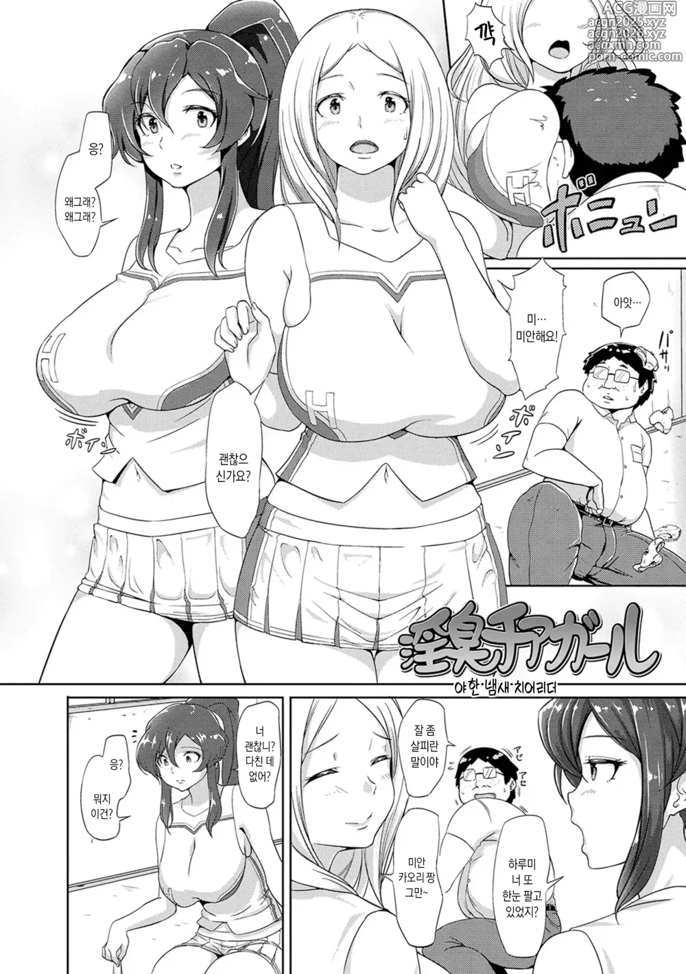 Page 30 of manga 사정 많은 난교♪ 임신시켜라 섹스!