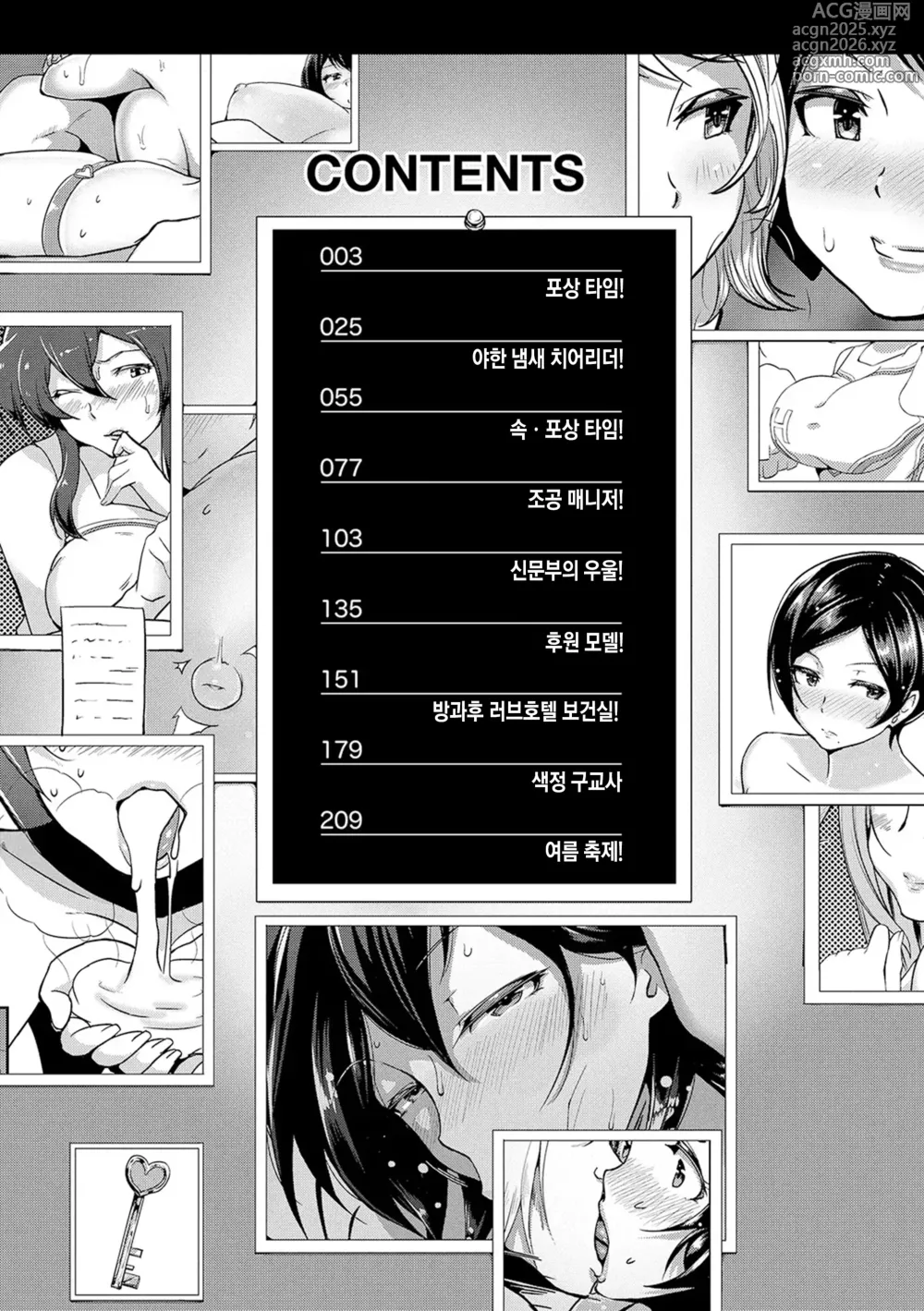 Page 4 of manga 사정 많은 난교♪ 임신시켜라 섹스!