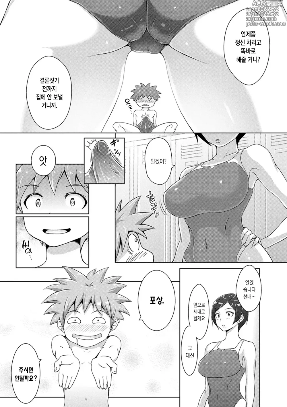 Page 7 of manga 사정 많은 난교♪ 임신시켜라 섹스!