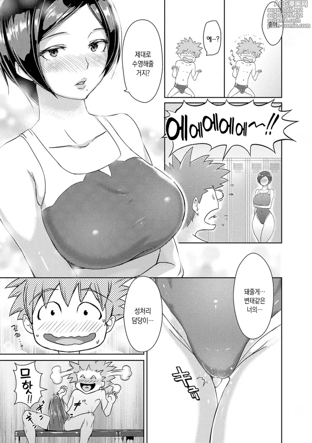 Page 9 of manga 사정 많은 난교♪ 임신시켜라 섹스!