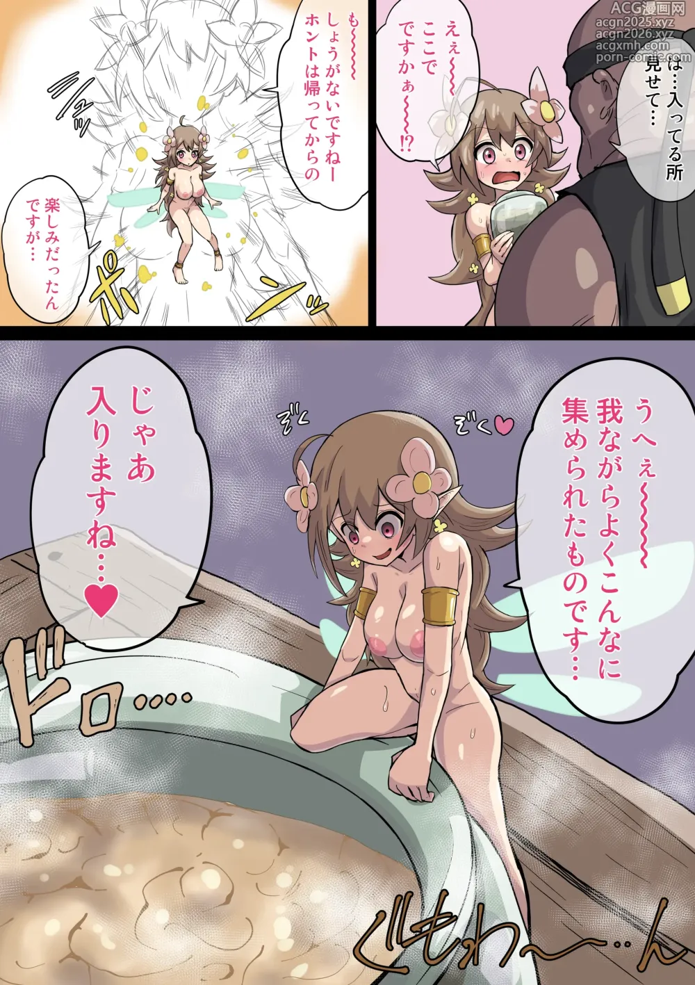Page 8 of doujinshi 妖精のチンカス集め