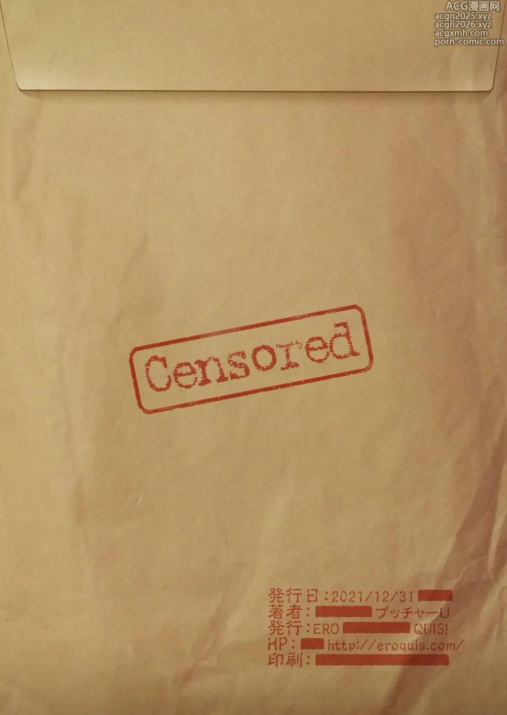 Page 34 of doujinshi GAME OVERS Remastered (decensored)