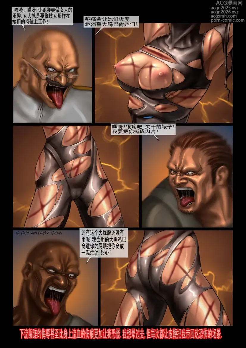 Page 20 of manga 赤裸特工