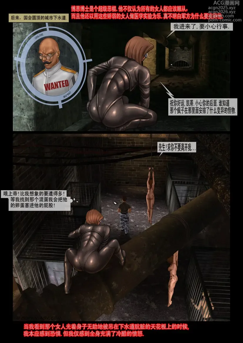 Page 9 of manga 赤裸特工