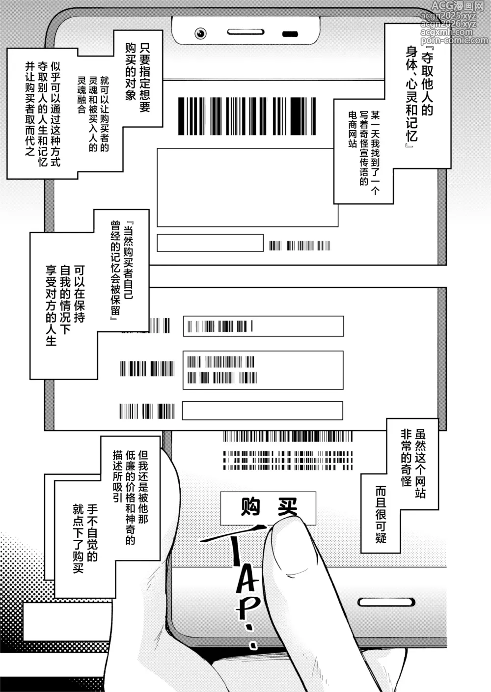 Page 1 of doujinshi TS Hyoui (Nottori) Idol JK -Hatsuiki Shojo Acme Onanie Bottou Hen-