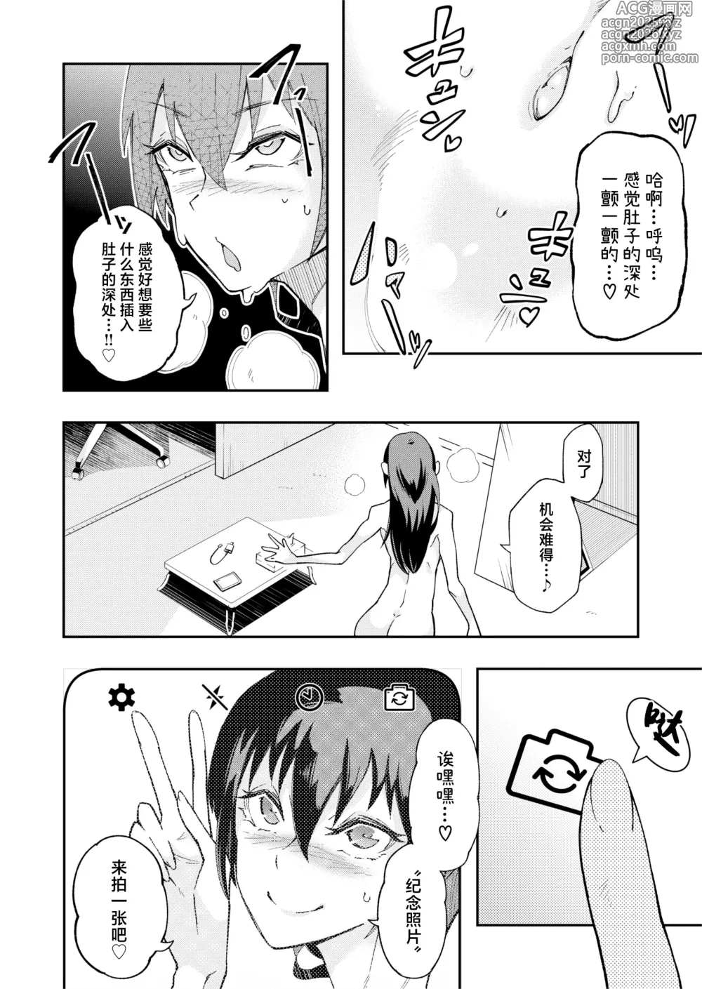 Page 16 of doujinshi TS Hyoui (Nottori) Idol JK -Hatsuiki Shojo Acme Onanie Bottou Hen-