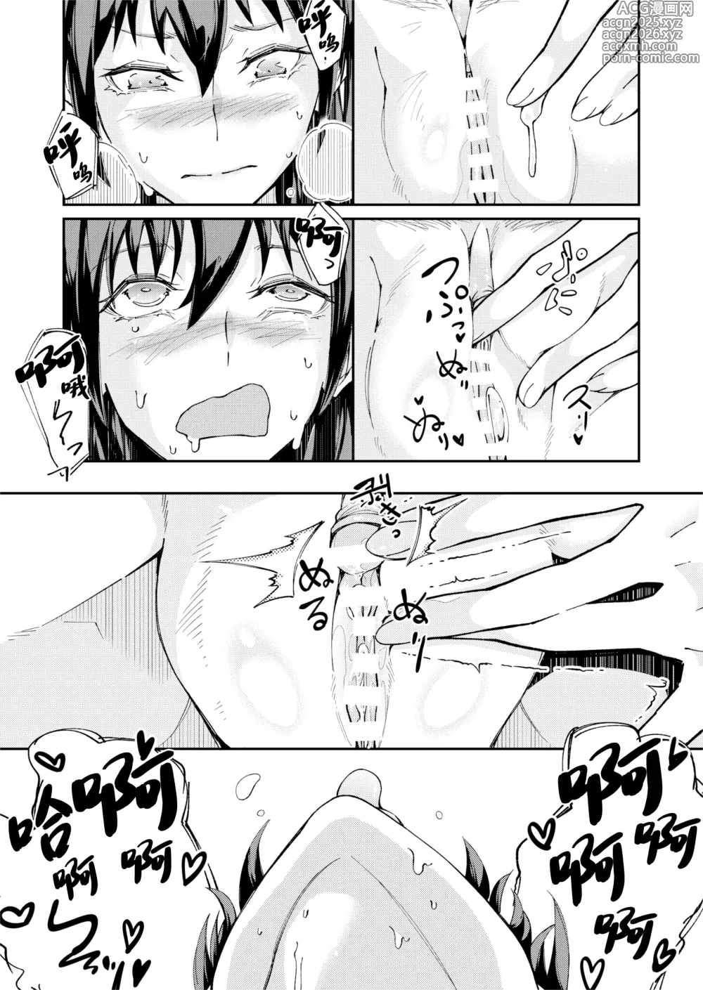Page 19 of doujinshi TS Hyoui (Nottori) Idol JK -Hatsuiki Shojo Acme Onanie Bottou Hen-