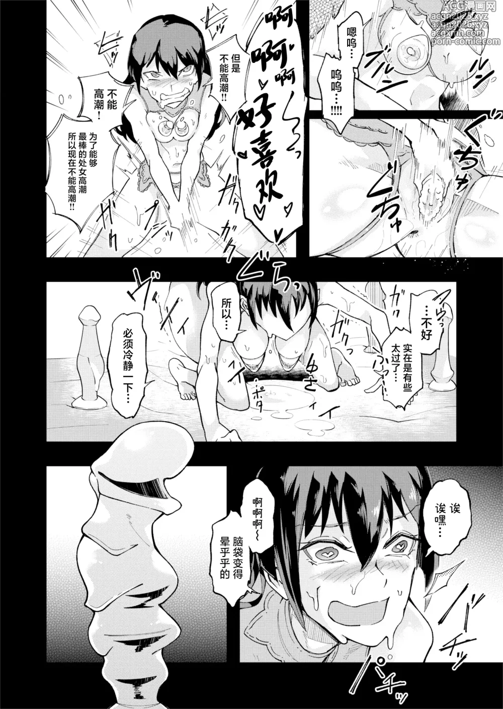 Page 30 of doujinshi TS Hyoui (Nottori) Idol JK -Hatsuiki Shojo Acme Onanie Bottou Hen-
