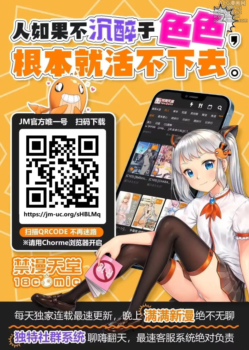 Page 45 of doujinshi TS Hyoui (Nottori) Idol JK -Hatsuiki Shojo Acme Onanie Bottou Hen-