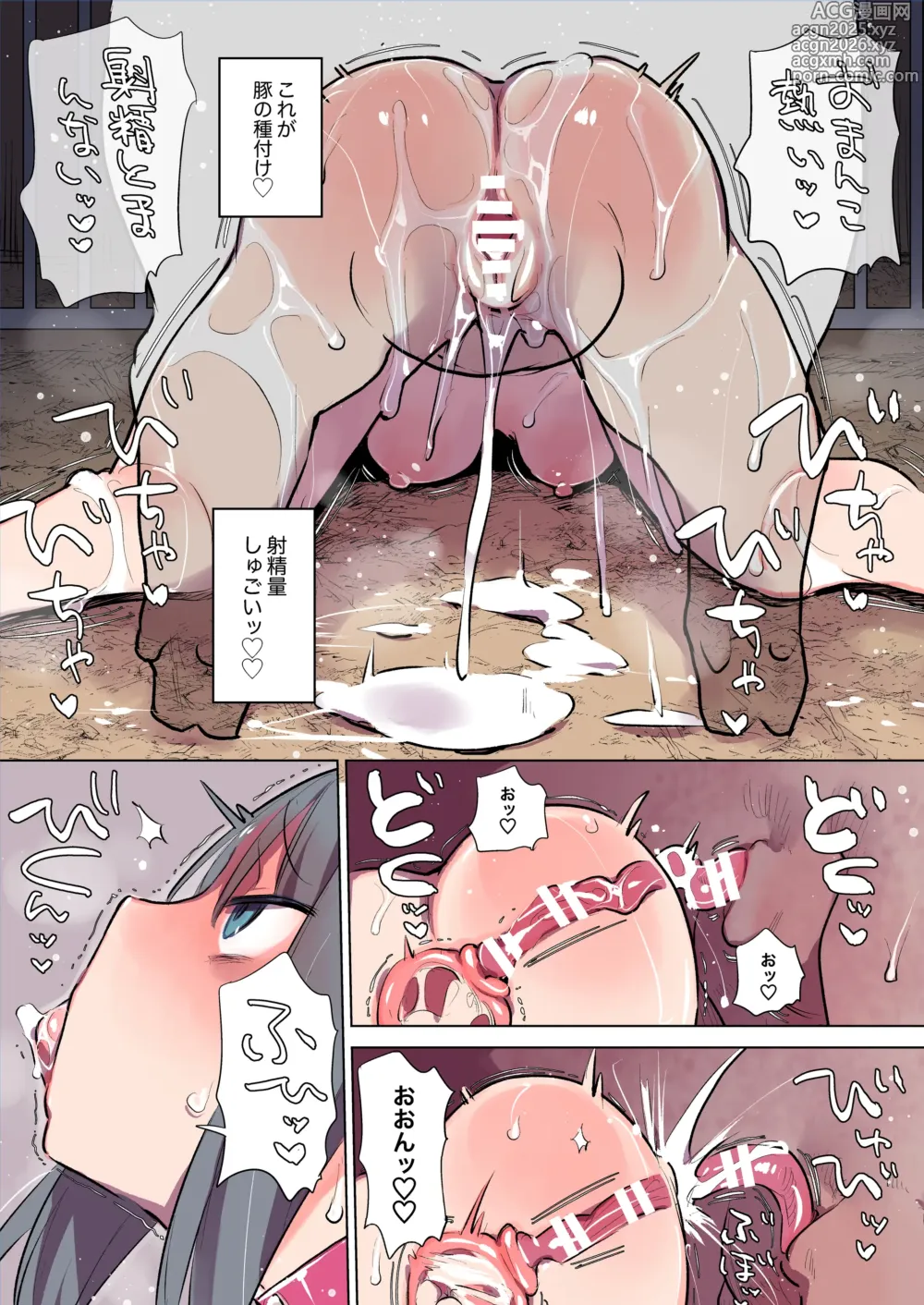 Page 16 of doujinshi Butagoya no Nichijou 3