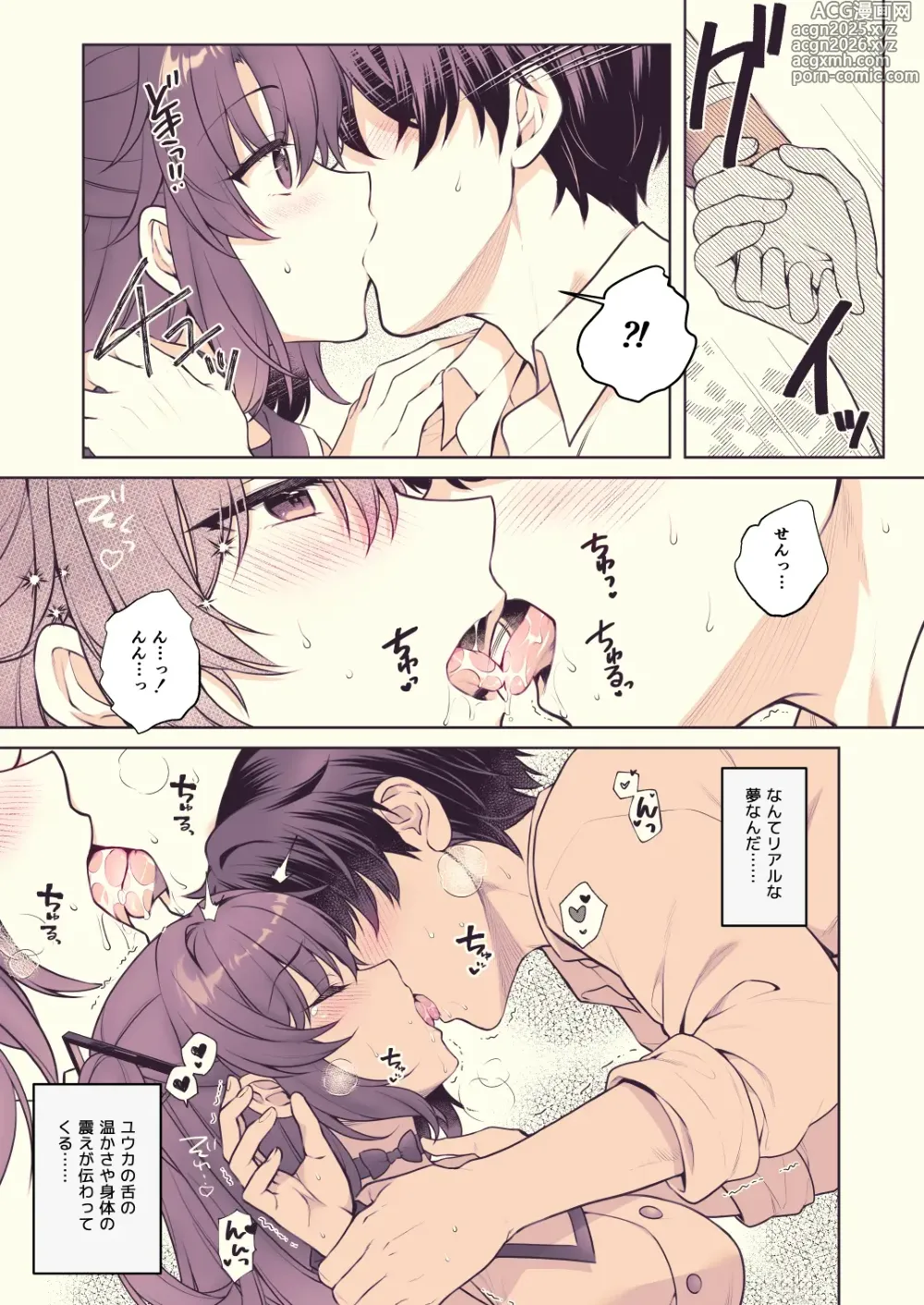 Page 5 of doujinshi Yuuka, Sekinin Toru kara!
