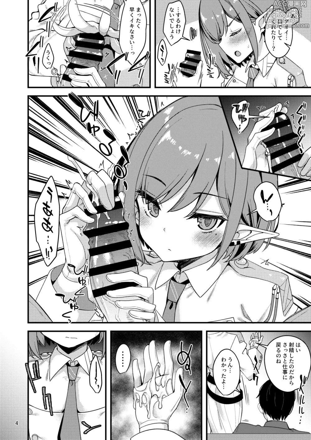 Page 3 of doujinshi Mainichi Aoi