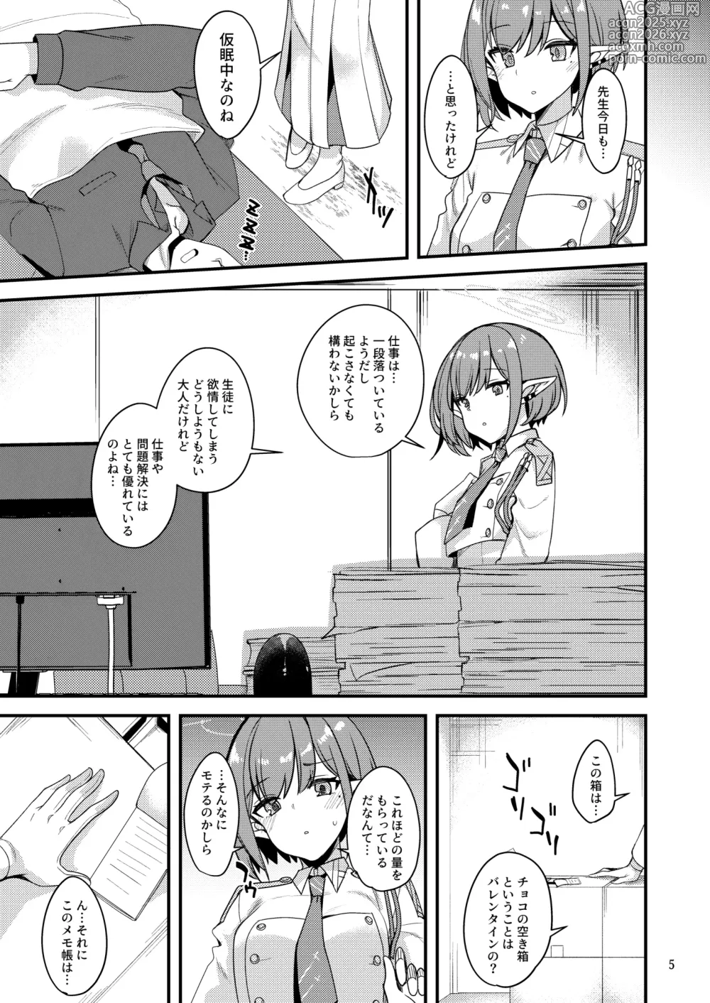 Page 4 of doujinshi Mainichi Aoi