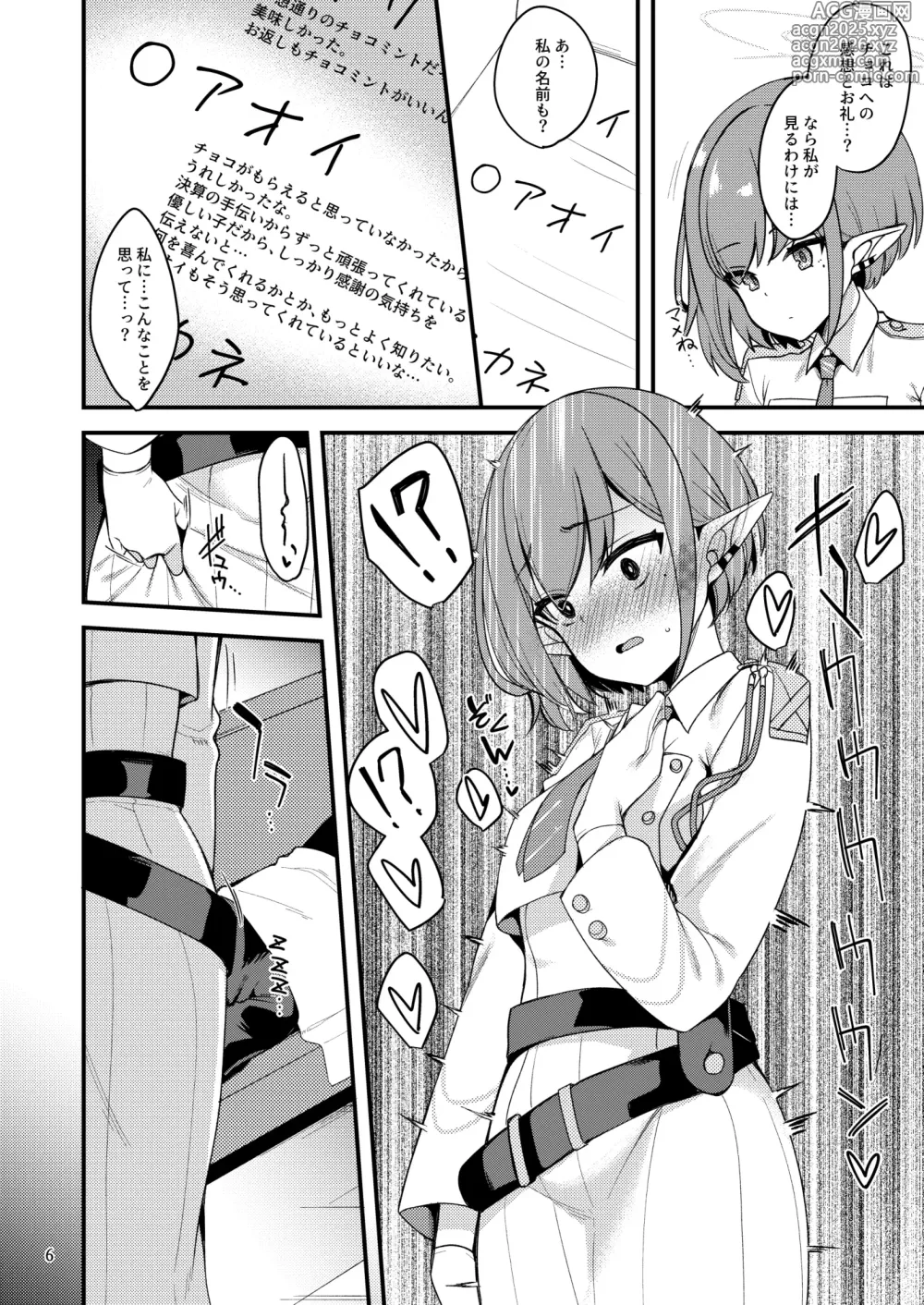 Page 5 of doujinshi Mainichi Aoi