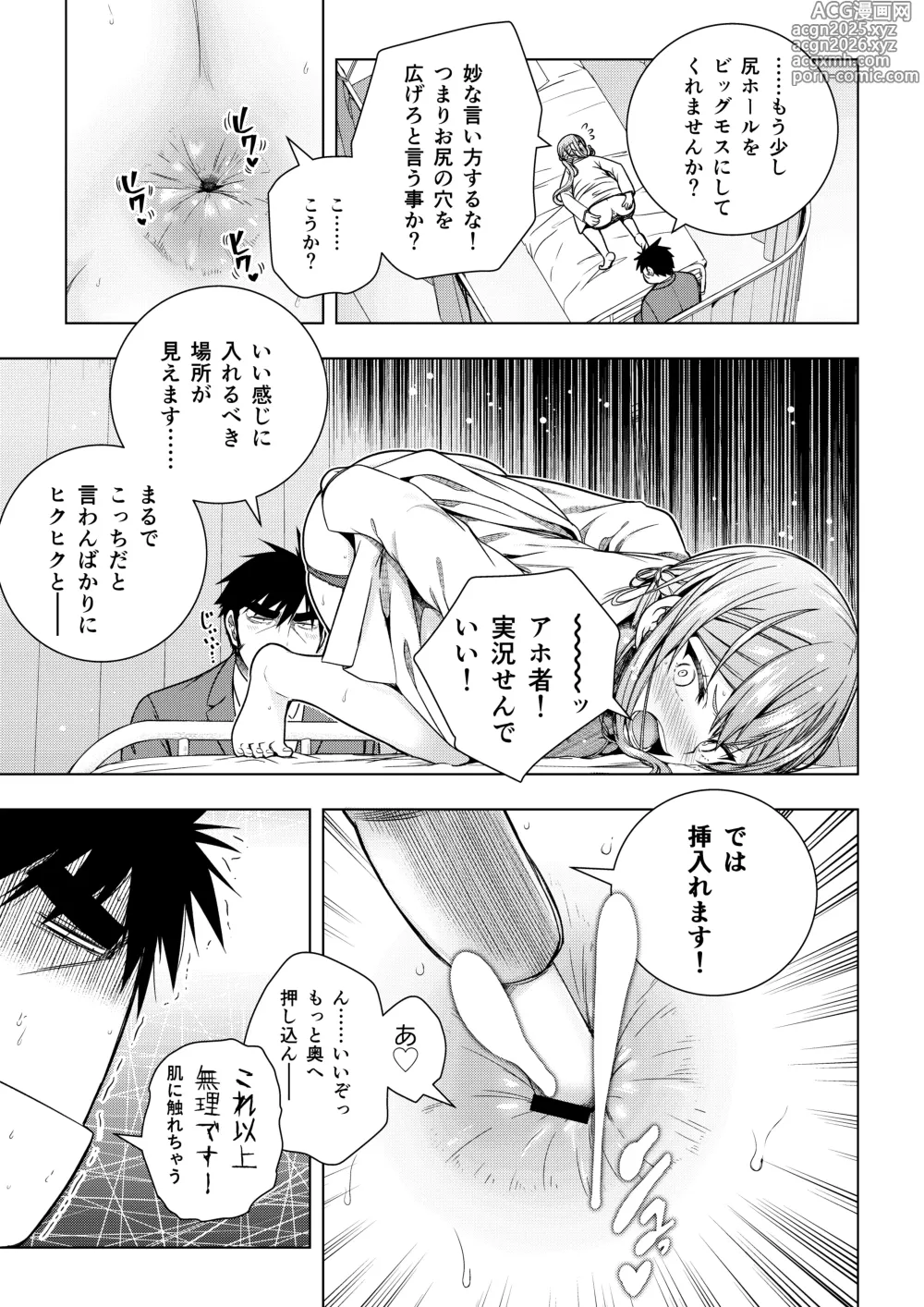 Page 3 of doujinshi 足神さんに座薬をINする漫画
