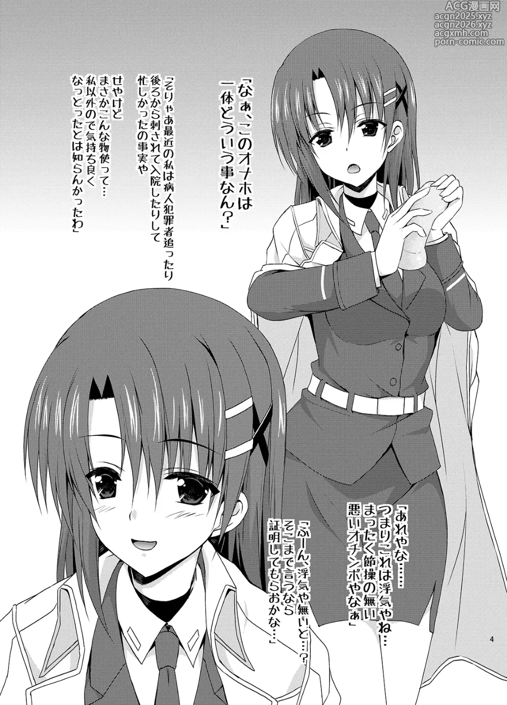Page 1 of doujinshi Django!!! -眩惑のジャンゴ-
