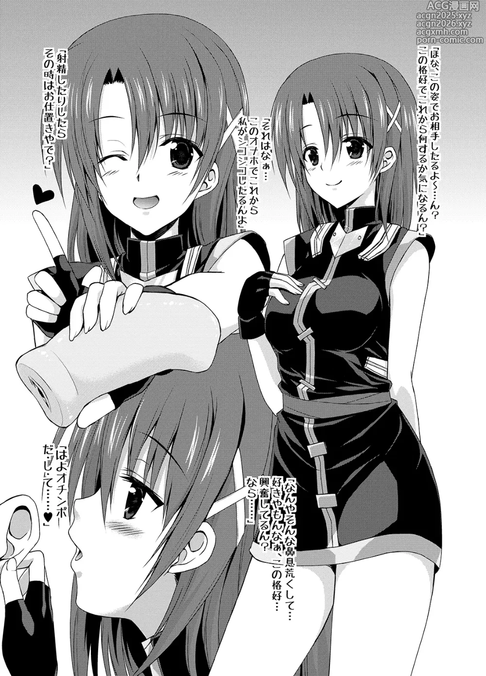Page 2 of doujinshi Django!!! -眩惑のジャンゴ-