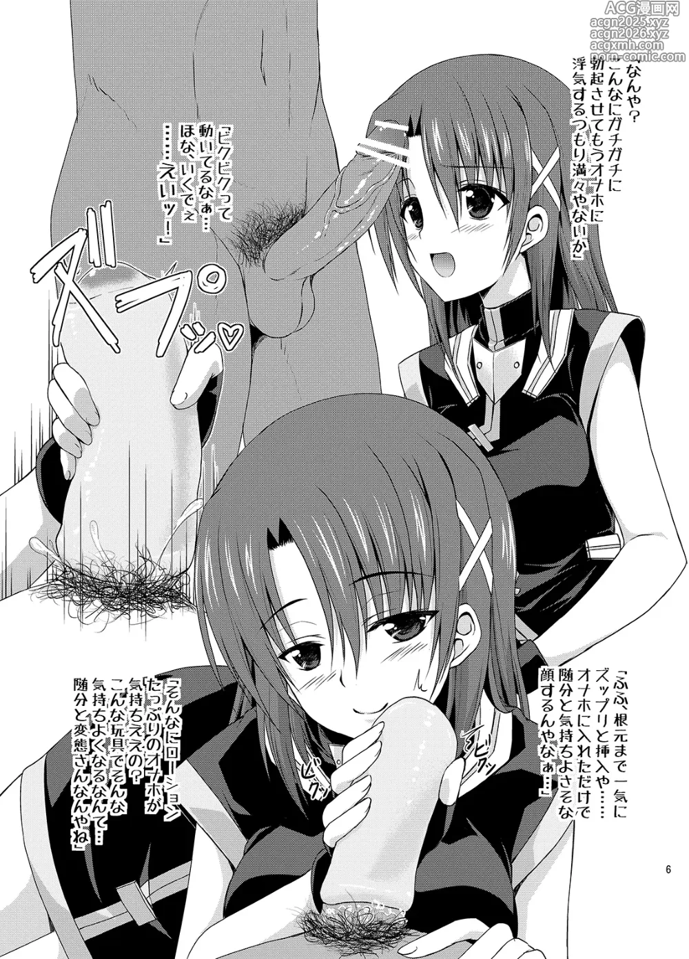 Page 3 of doujinshi Django!!! -眩惑のジャンゴ-
