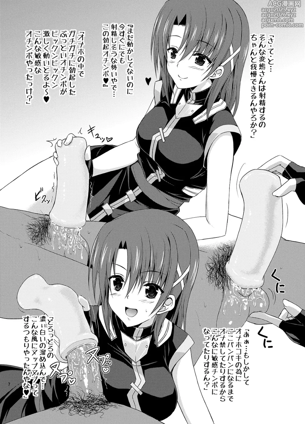 Page 4 of doujinshi Django!!! -眩惑のジャンゴ-