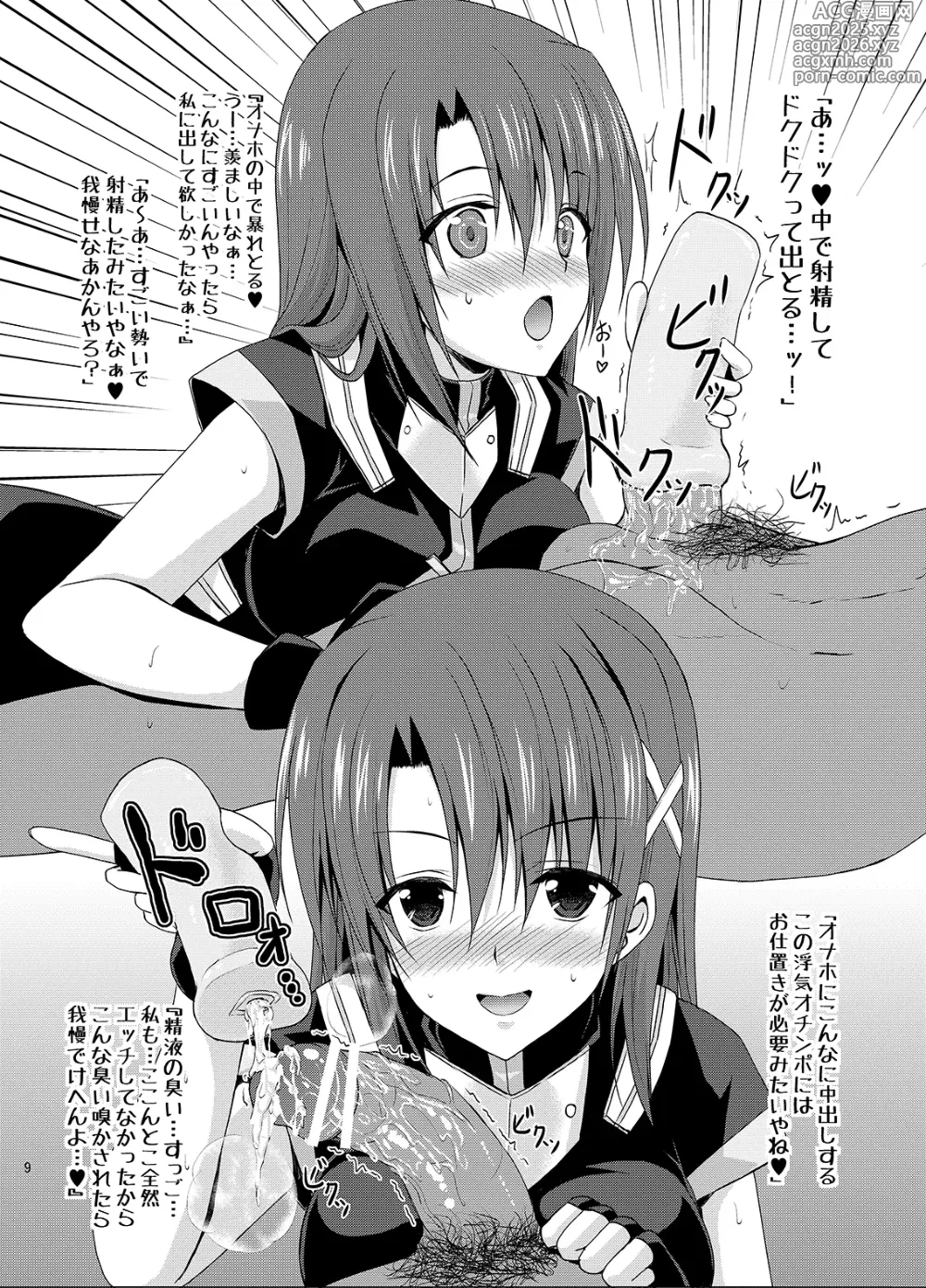 Page 6 of doujinshi Django!!! -眩惑のジャンゴ-