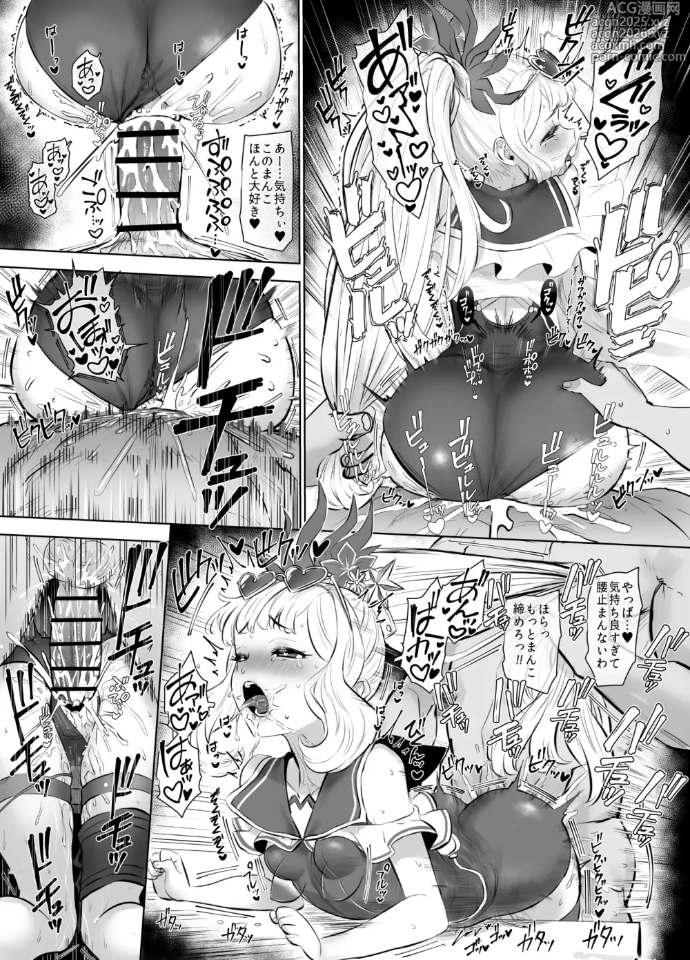 Page 3 of doujinshi 水着カリオストロ・ラフ