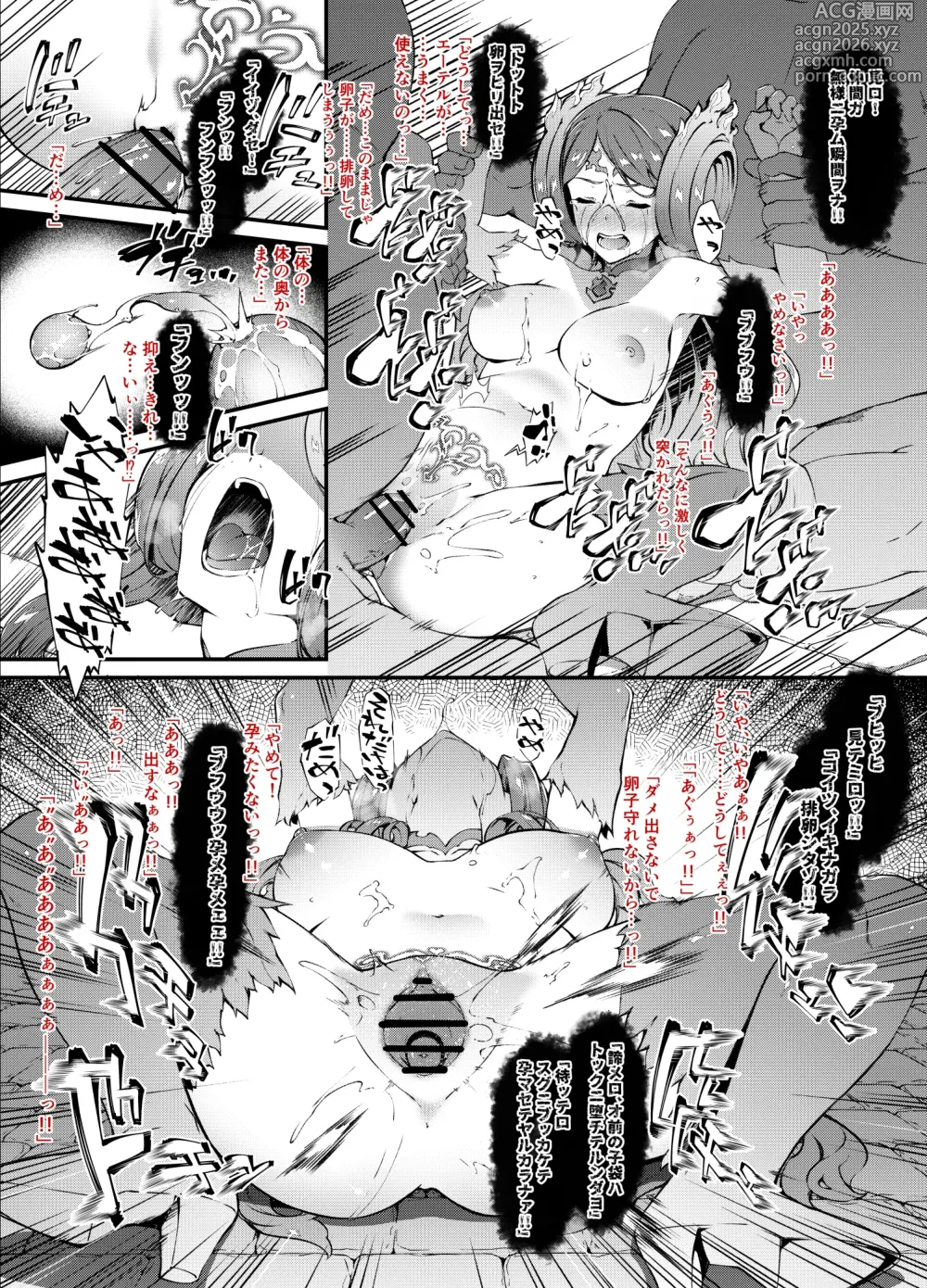 Page 2 of doujinshi ホムラ敗北セカンド③