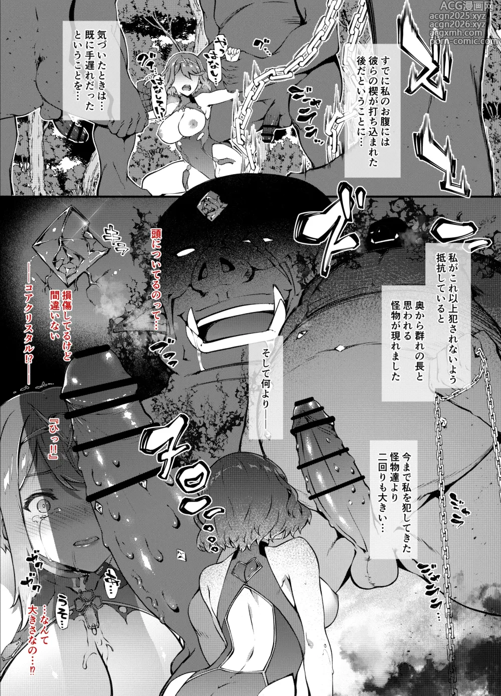 Page 2 of doujinshi ホムラ敗北セカンド②