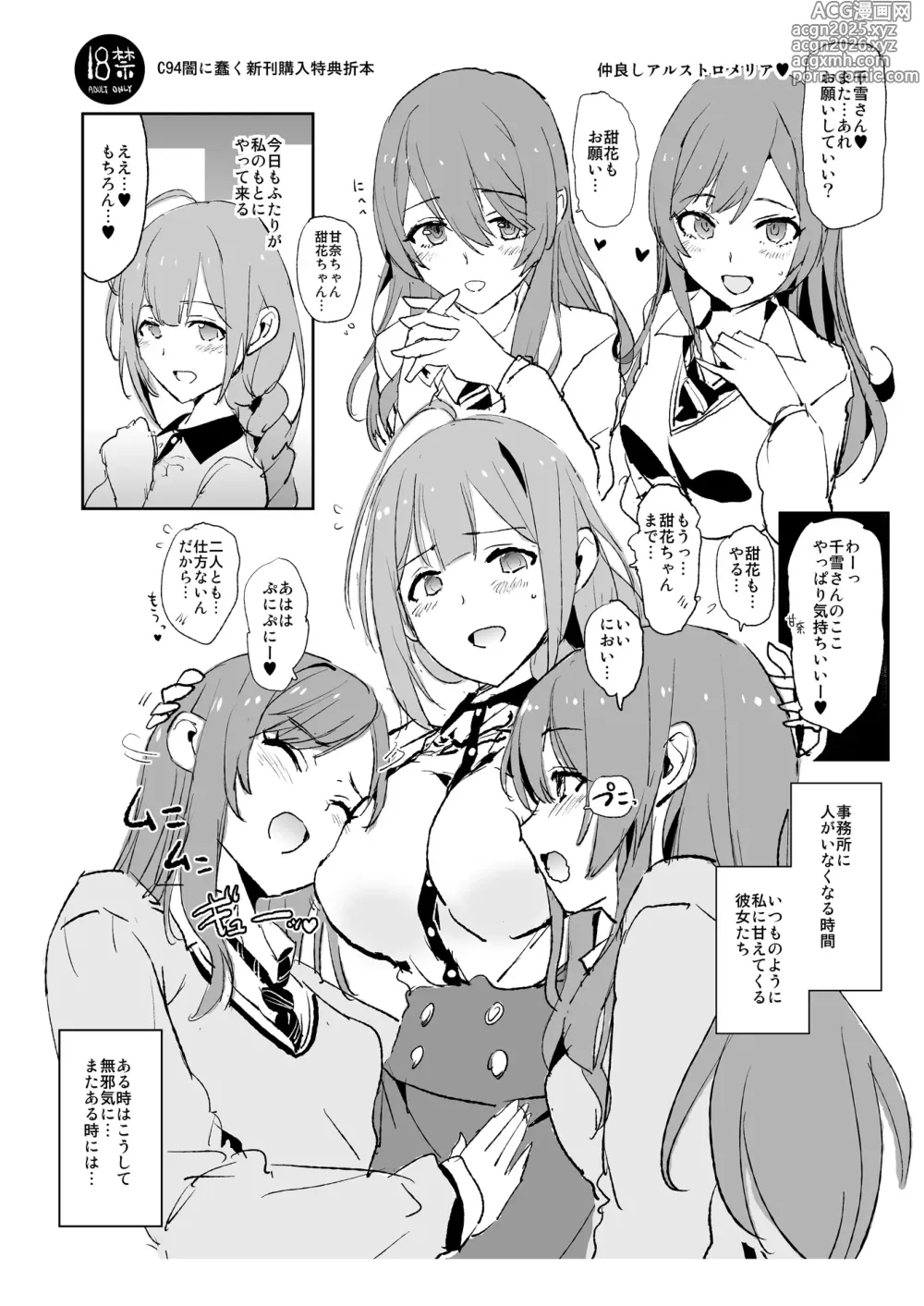 Page 1 of doujinshi C94 Yami ni Ugomeku  Shinkan Kounyuu Tokuten Oribon