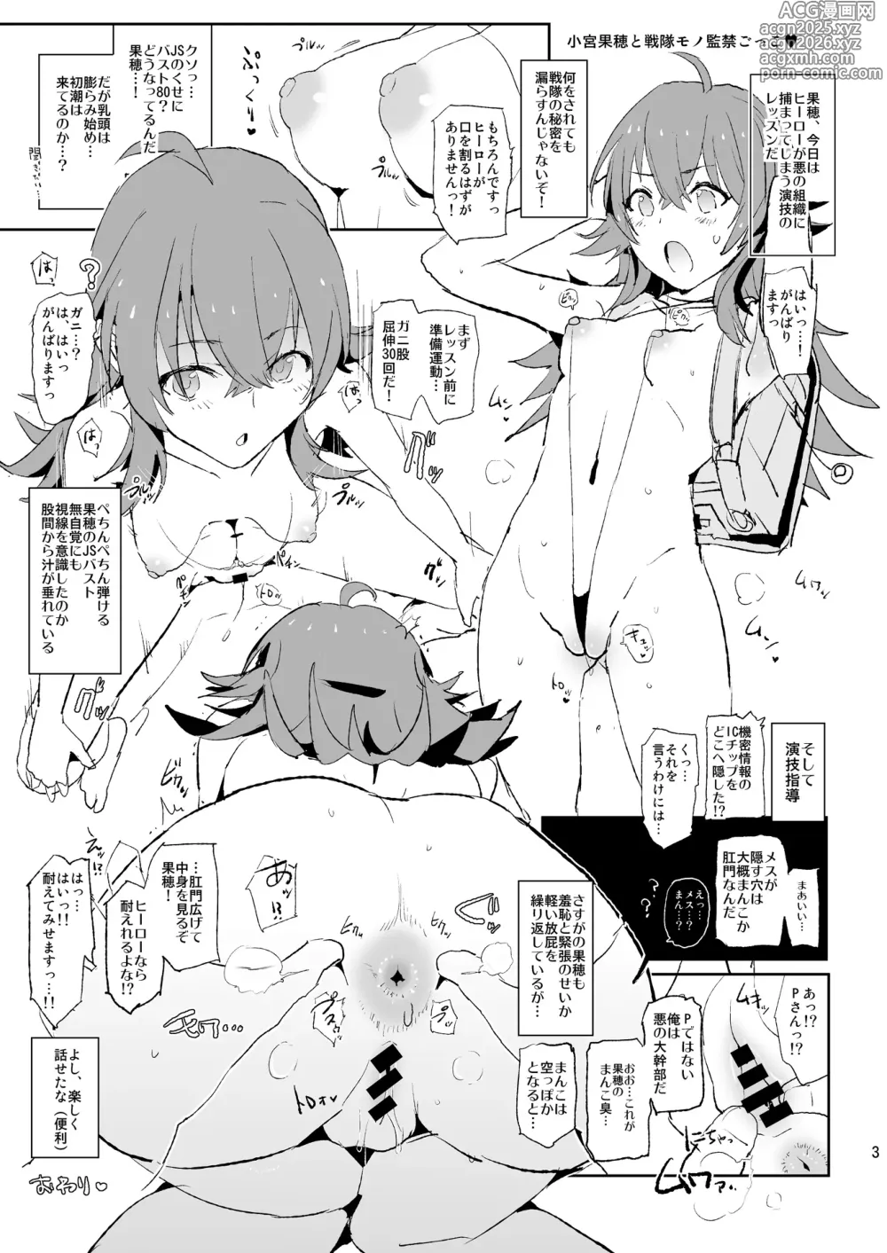 Page 3 of doujinshi C94 Yami ni Ugomeku  Shinkan Kounyuu Tokuten Oribon