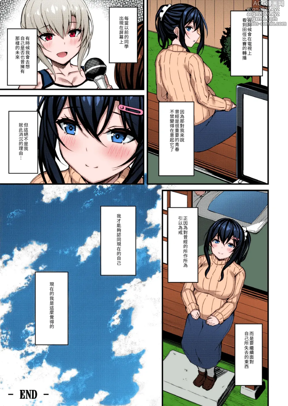 Page 104 of doujinshi Kanojo ga Separate o Matou Riyuu