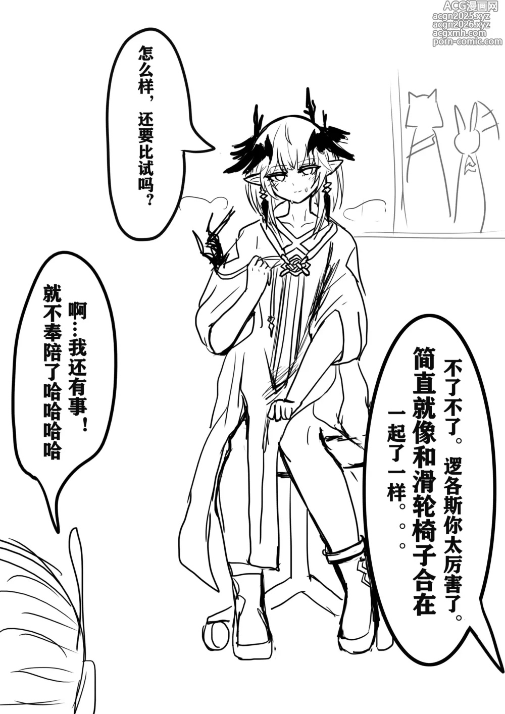 Page 2 of doujinshi 【logos女妖特训-阴立联撅篇+追忆篇+强化篇】