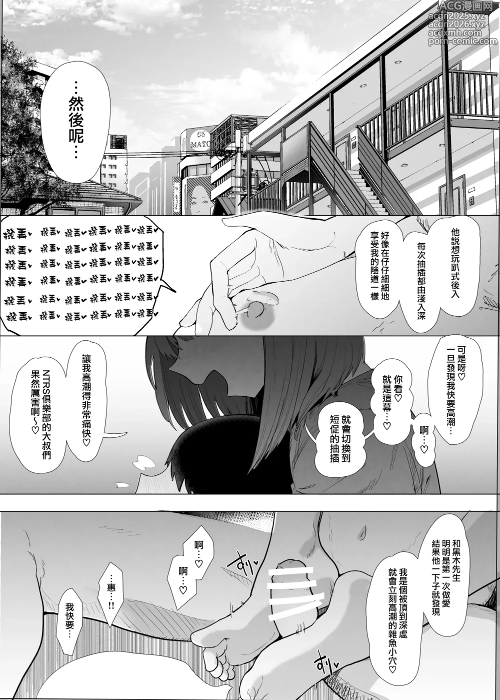 Page 2 of doujinshi Netorase Club 2 Zenhan
