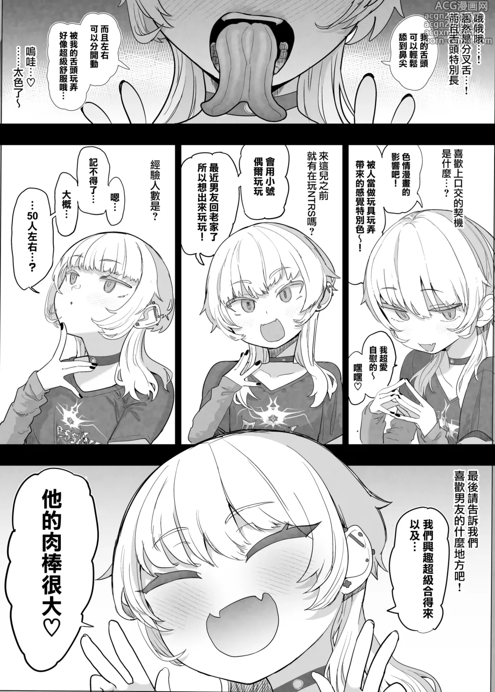 Page 8 of doujinshi Netorase Club 2 Zenhan