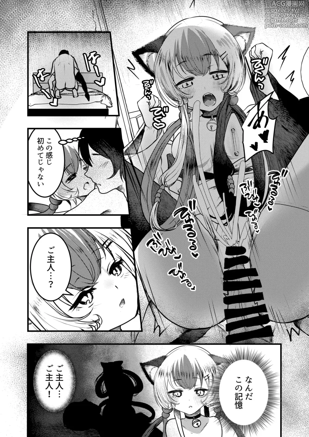 Page 16 of doujinshi Yandere Youkai ~Tsuiseki Shitekuru Nekomata-chan Hen~