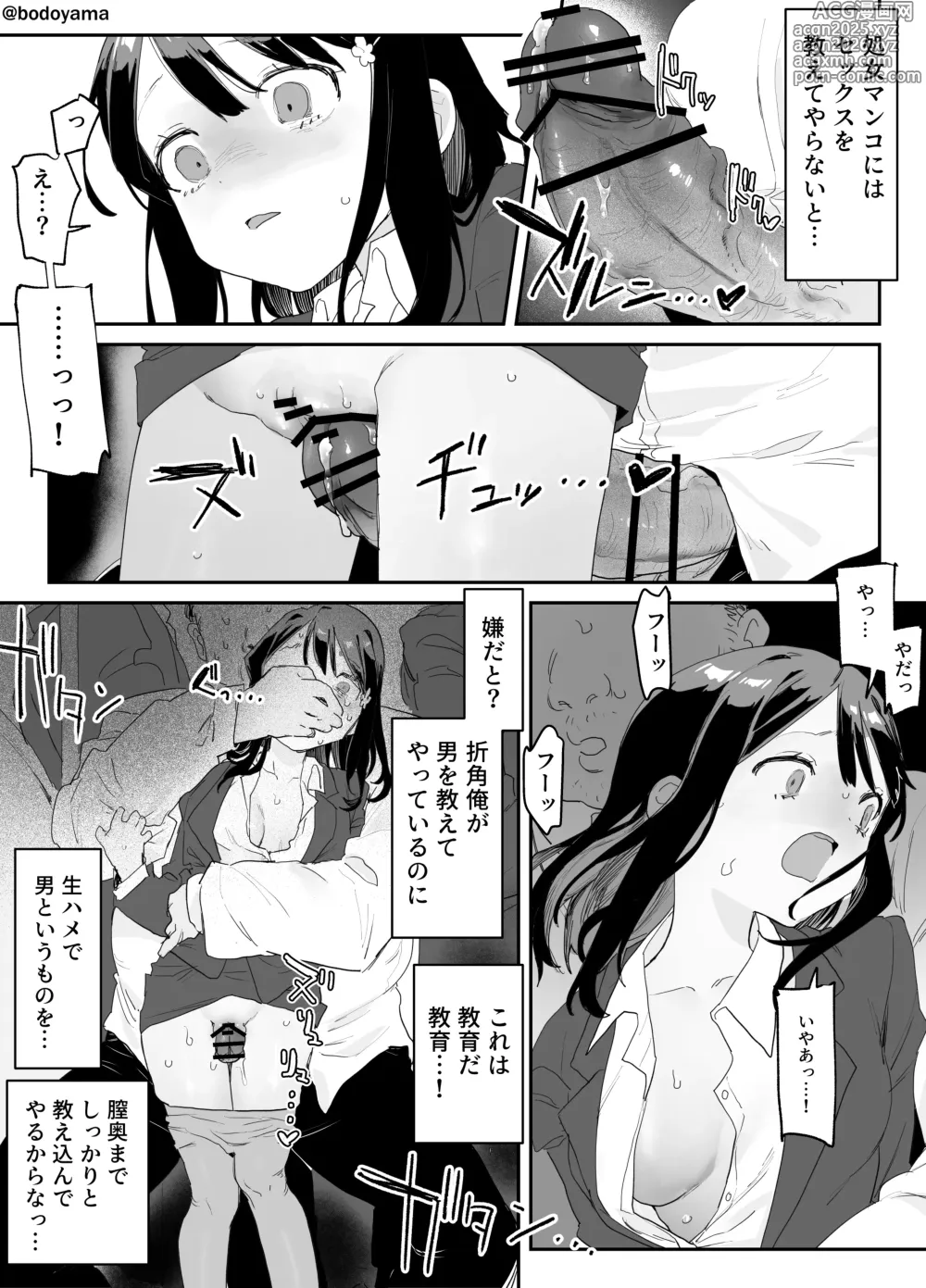Page 3 of doujinshi 電車内で女の子に'教育'するアレなおじさん