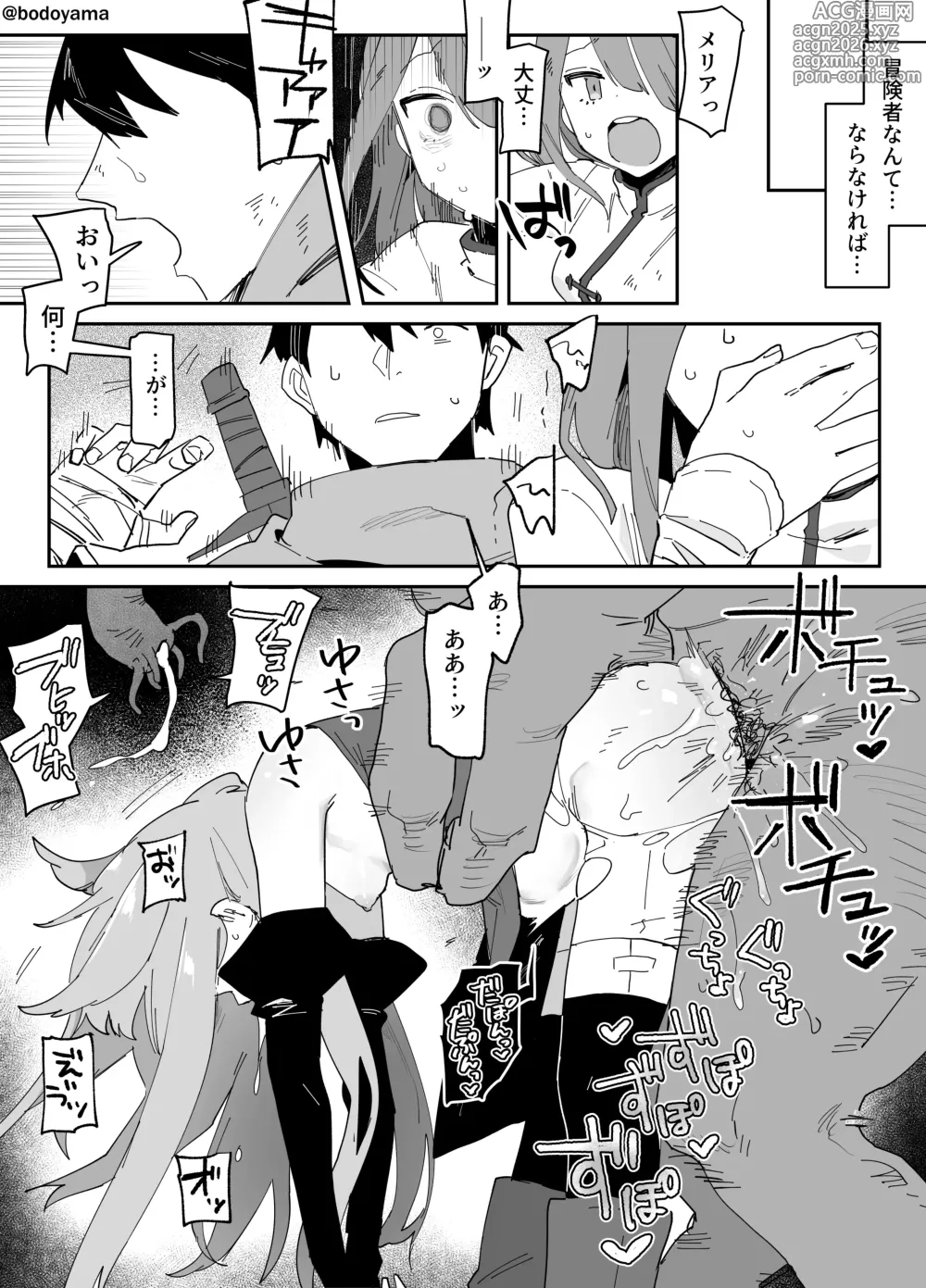 Page 6 of doujinshi 異形の魔物に孕み袋にされる魔法使いちゃん