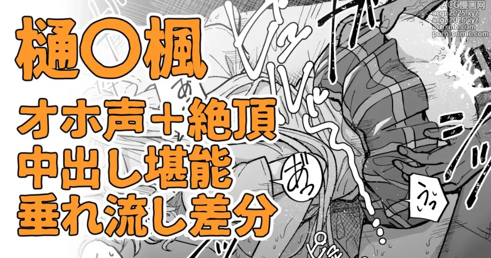 Page 1 of doujinshi 絶対に聞かせられない声