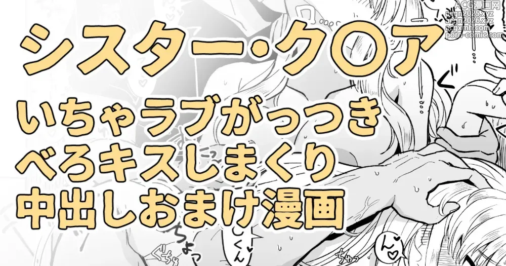 Page 1 of doujinshi シスターに慰めてって言われたらこういう事する約束になってる