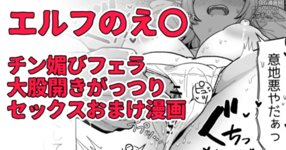 Page 1 of doujinshi エルフは泥酔すると性欲ましましになって超甘えたになるらしい
