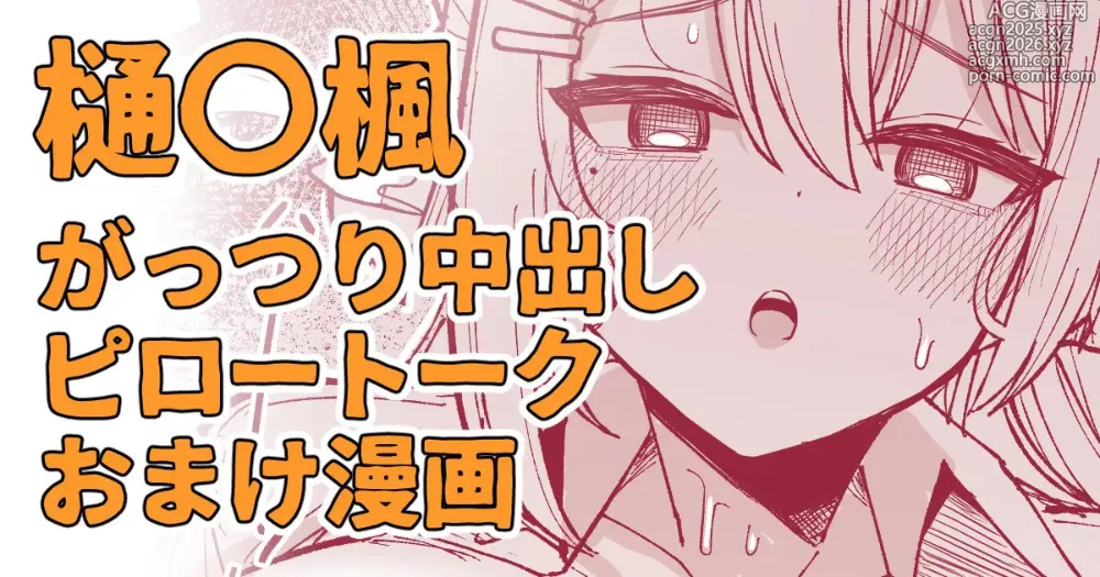 Page 1 of doujinshi 在宅で急に仕事が入った日だったんだけど