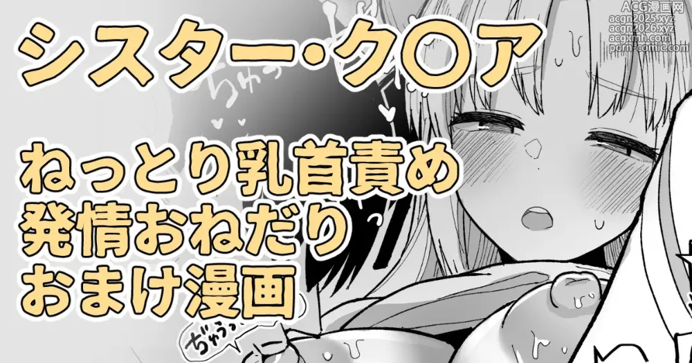 Page 1 of doujinshi シスターがオレのためにチャイナ服を着てきてくれた
